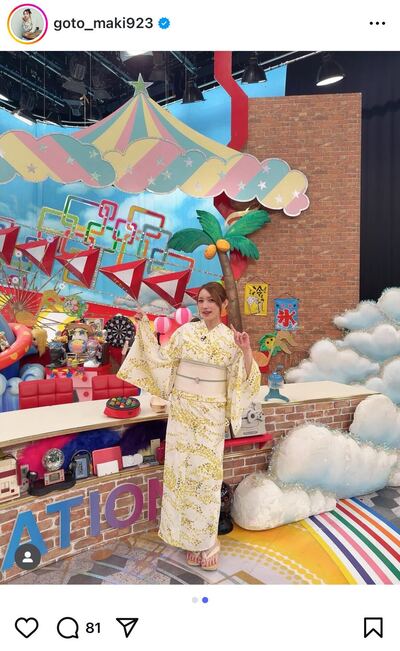 後藤真希のInstagram投稿