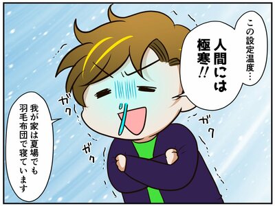 チンチライフ第186話