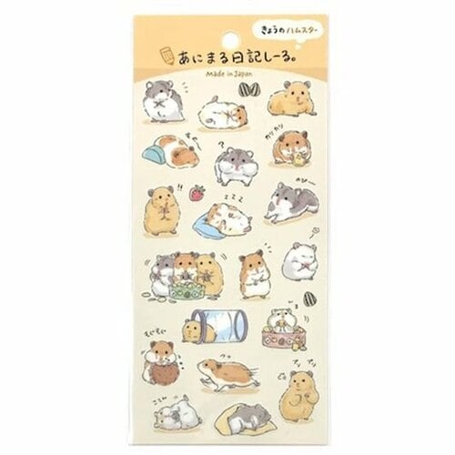 ハムちゃんあるあるが楽しい「あにまる日記シール ハムスター」(110円)