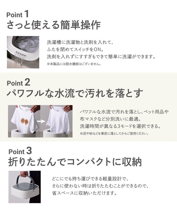 折りたたみミニ洗濯機