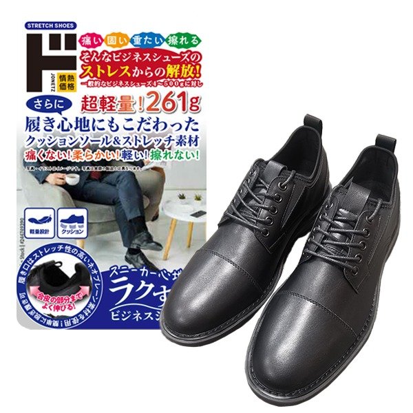 スニーカー心地のラクすぎビジネスシューズ商品画像