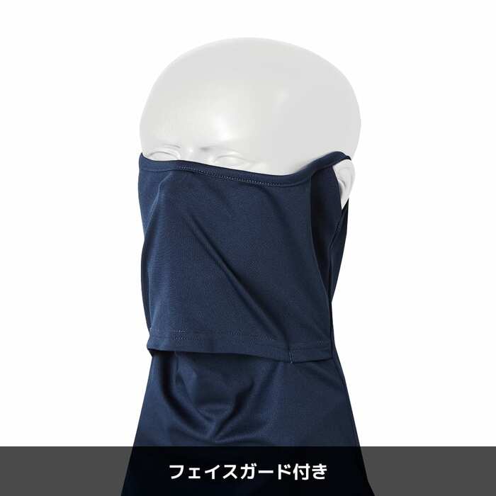 フェイスガード付きの長袖シャツ