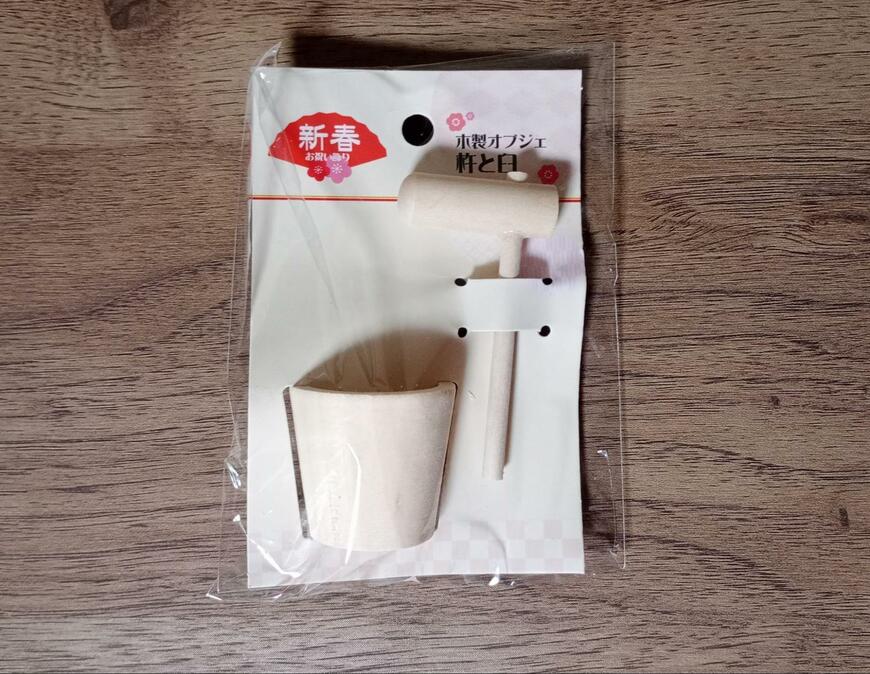 筆者撮影（セリア、木製オブジェ 杵と臼）