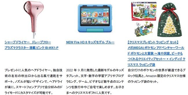 出所：アマゾンジャパン合同会社「Amazon、見逃せないビッグセールやキャンペーンを11月から順次開催　～年末年始はAmazonでお得に、便利に、楽しくお買い物～」
