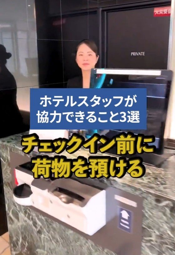 出所：＠b_suites.official「大阪のホテルスタッフができること3選」