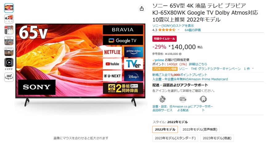 出所：Amazon.co.jp