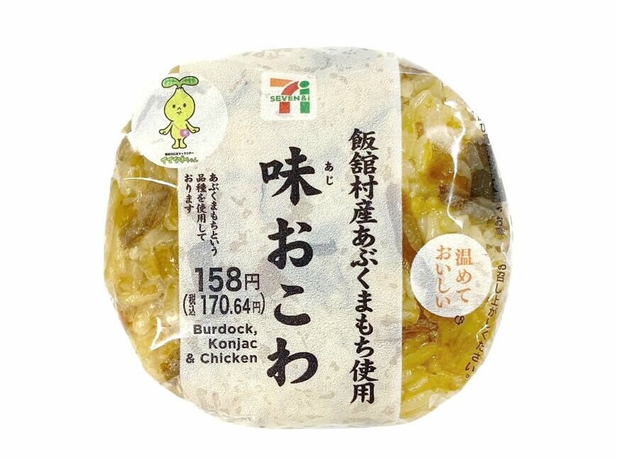 出所：株式会社セブン‐イレブン・ジャパン「今週の新商品」