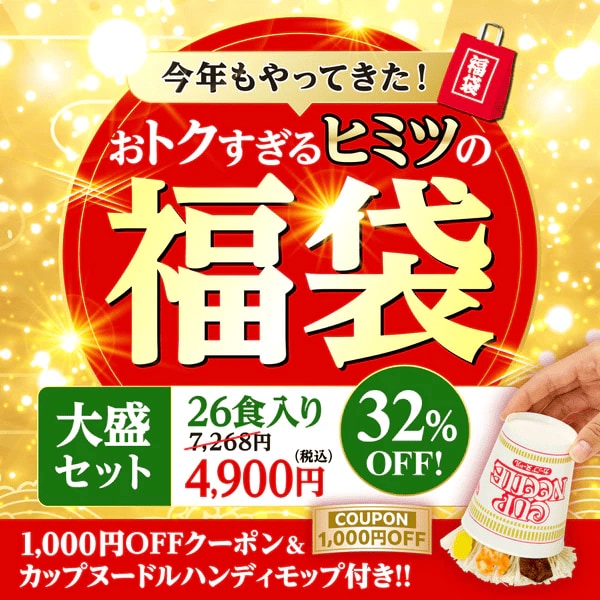 画像出所：日清食品グループ オンラインストア