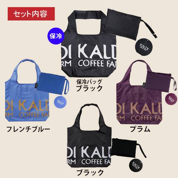画像出所：カルディコーヒーファーム公式
