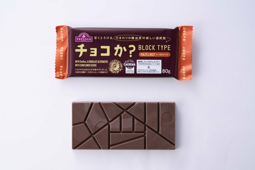 出所：イオン株式会社　チョコか？BLOCK TYPE ヘーゼルナッツ