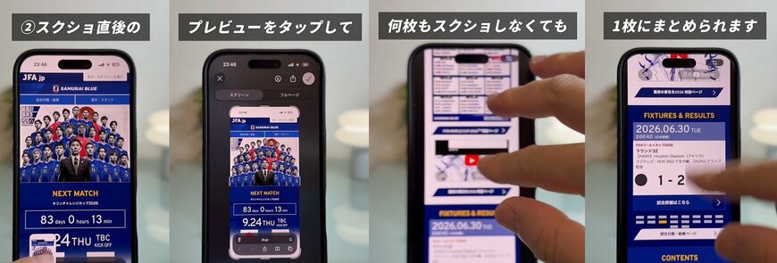 iPhoneのスクショに関する便利技
