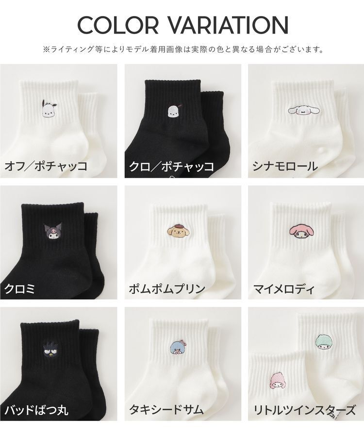 出所：ハニーズ公式通販・サンリオキャラクターズ／ソックス