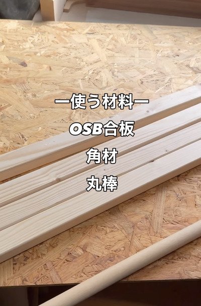 出所：＠yukke.diy_update