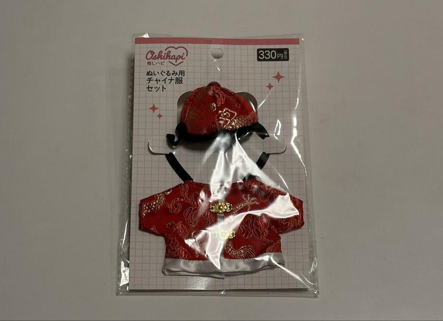 筆者撮影（キャンドゥ、ぬい用チャイナ服セット RD）