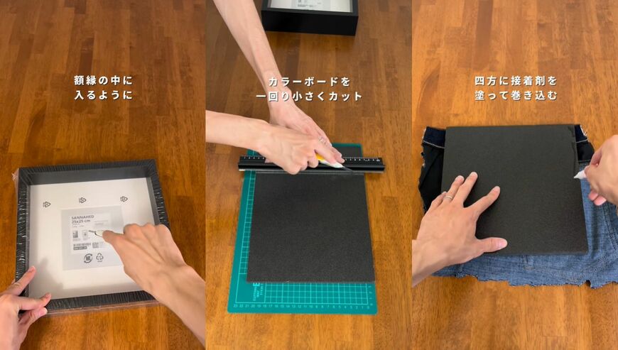 ダイソーの商品を使ったDIY