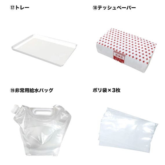 出所:ニトリ公式 防災用品25点(YSB-25 車中泊用セット)