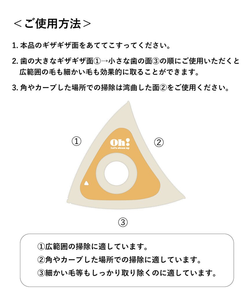 持ち替えながら使うと、広範囲をざっくり使ったり、細かい毛をからめとったりと効果的