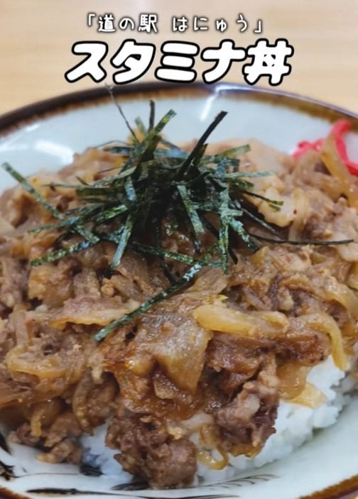 自家製ダレが美味しすぎるスタミナ丼