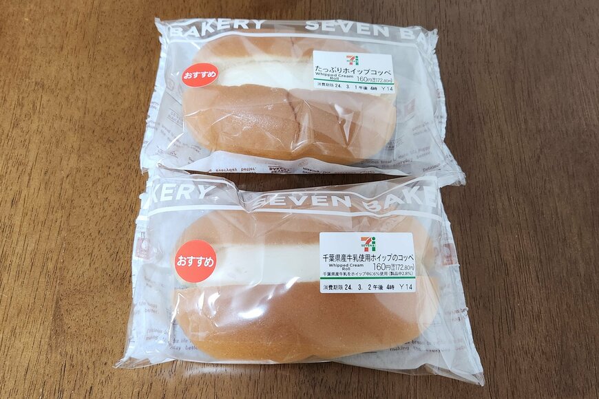 セブン-イレブンで発売されているコッペパン