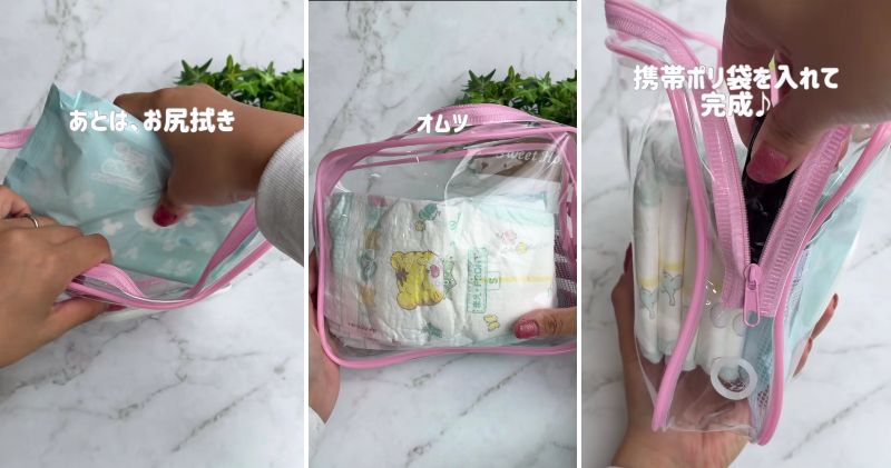 おむつ替え用品を入れる