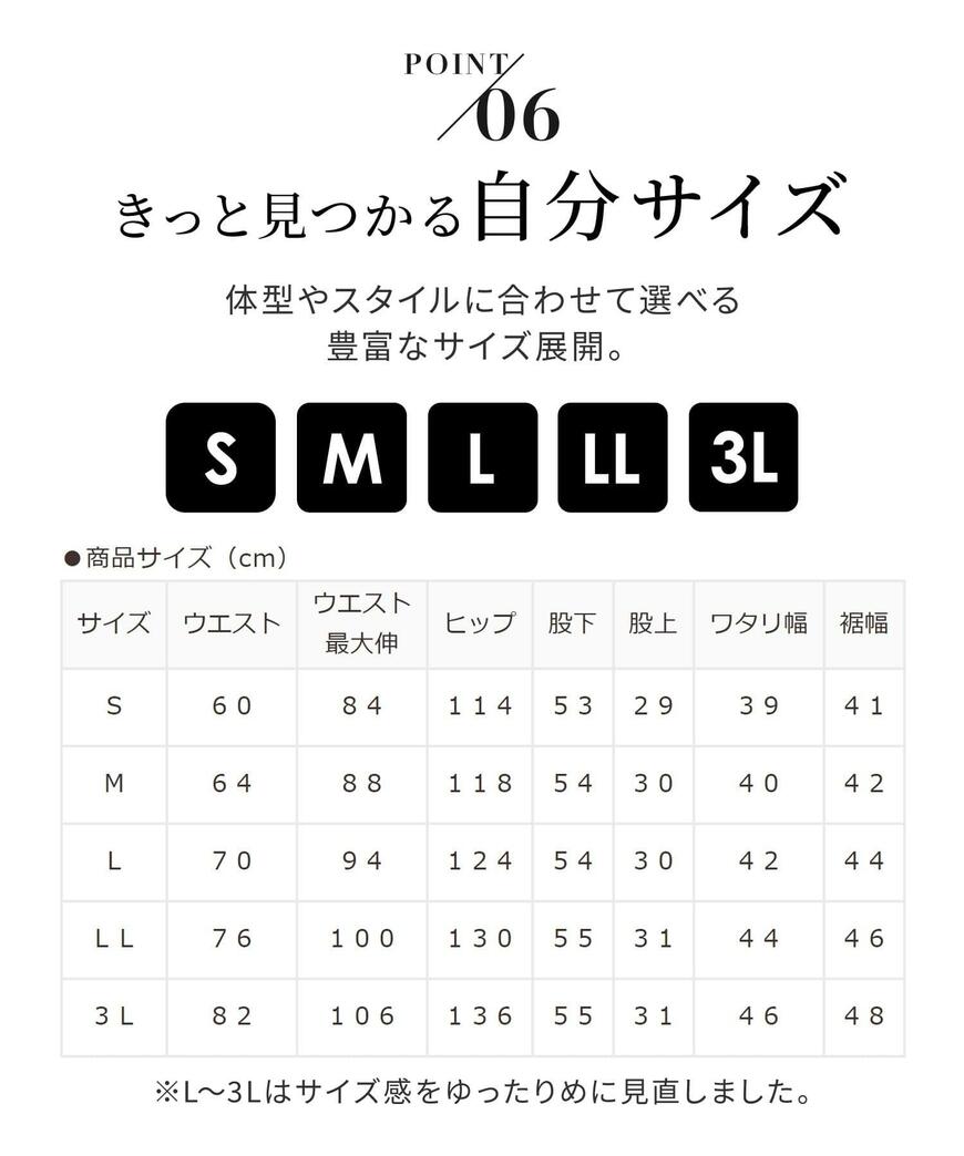 ハニーズ、あったかガウチョパンツ画像