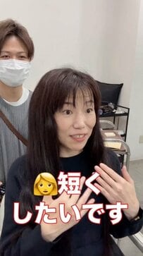 ヘアドネーションした癖毛の女性　骨格が綺麗に見えるショートヘアに「垢抜けましたね」と大絶賛