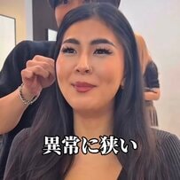 【激変】オデコが狭いと悩む女性が前髪カットに挑戦！キュートに変身して大反響