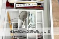 【スッキリ収納】使いにくい「食器収納」　動線重視の〈ラク家事収納〉が爆誕「ぜひ取り入れたいです」