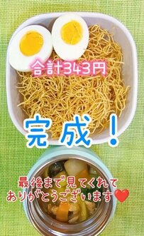 【予算350円の高校生男子弁当】野菜と愛情がたっぷりの「あんかけかた焼きそば」が話題