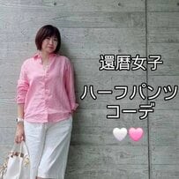 【60歳マダム】UNIQLOピンクリネンシャツ×白ハーフパンツの“華やかで上品”な着こなしがおしゃれ