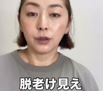 【老け見え解消メイク】40代50代は疲れ感に注意！3つのポイントで印象激変