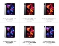 【2023年6月16日更新】Apple認定整備済製品の最新情報！お得に購入できるiPad Proの在庫をチェック