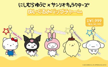 ドンキ系列限定】サンリオコラボの人気〈ショルダーバッグ〉や〈ポーチ