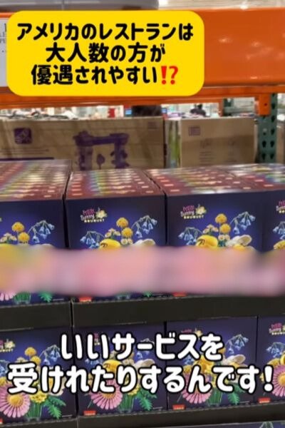 人数が多いと優遇されやすいアメリカのレストラン
