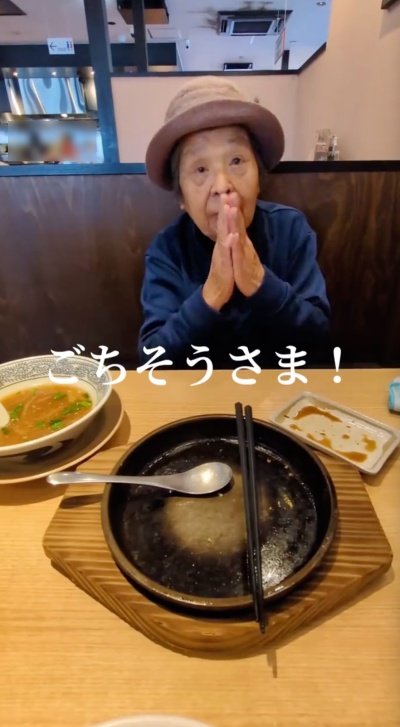 84歳のおばあちゃん