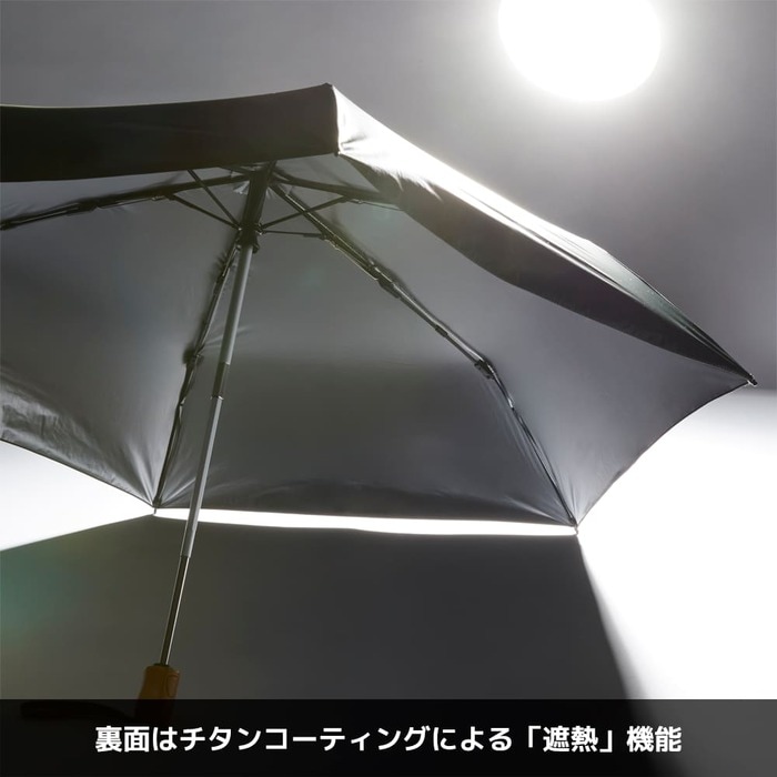遮熱遮光ワンタッチコンパクトアンブレラ