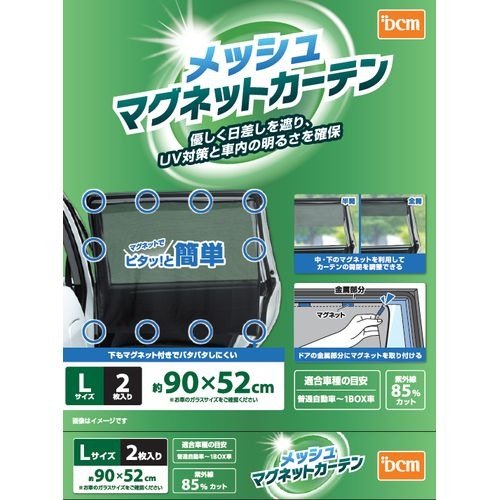 これらの日除けグッズは車種や用途に合わせて選べるサイズ展開が特徴