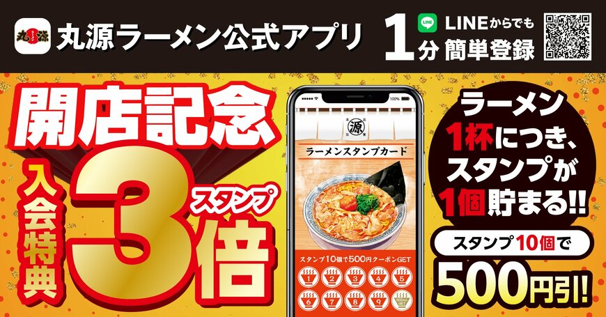 出所：株式会社物語コーポレーション