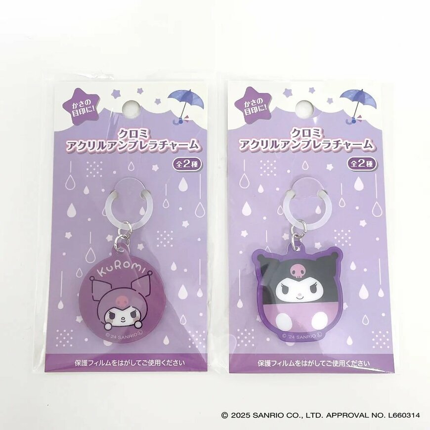 出所：ワッツ公式　クロミ アクリルアンブレラチャーム