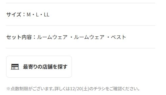 出所：ファッションセンターしまむら HAPPY BAG メンズ・レディースポケモンルームウェア