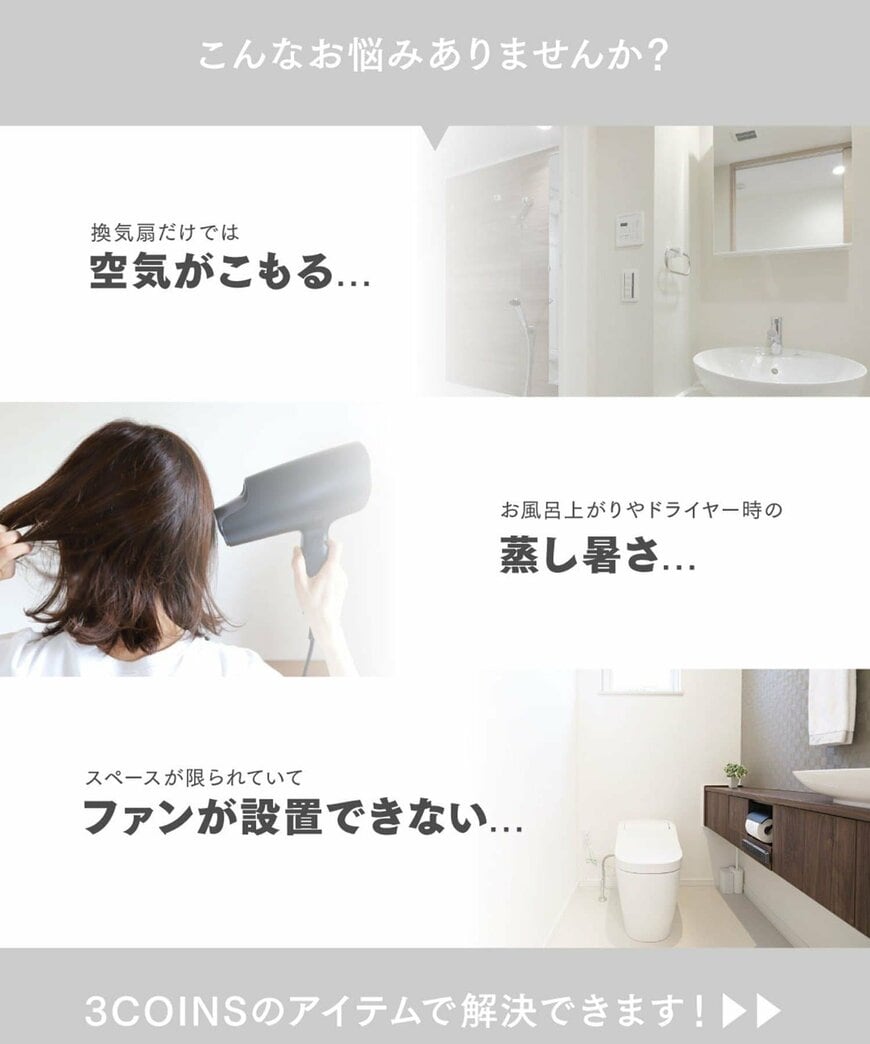 「脱衣所でのドライヤー使用時、汗だくになる」も回避できそう