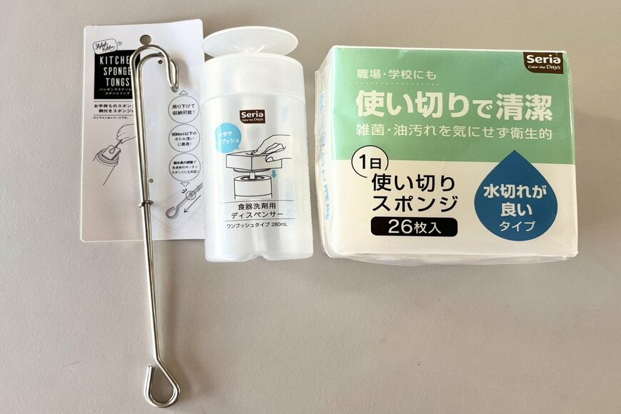 セリア「ワンプッシュ洗剤ボトル」「ボトル掃除」大満足した時短キッチングッズ3つ