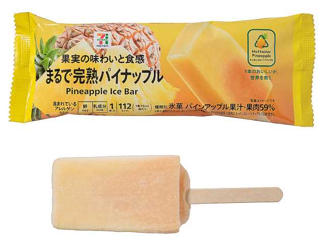 出所：株式会社セブン‐イレブン・ジャパン「今週の新商品」