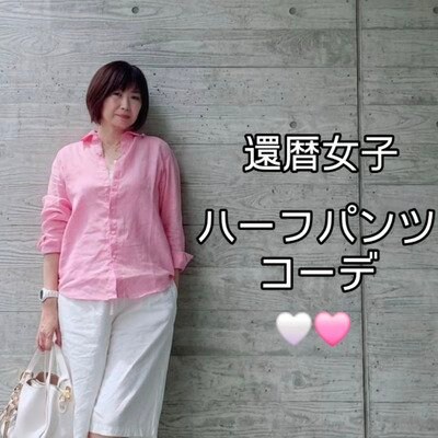【60歳マダム】UNIQLOピンクリネンシャツ×白ハーフパンツの“華やかで上品”な着こなしがおしゃれ