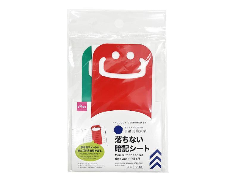 出所：公式通販ダイソーネットストア 落ちない暗記シート