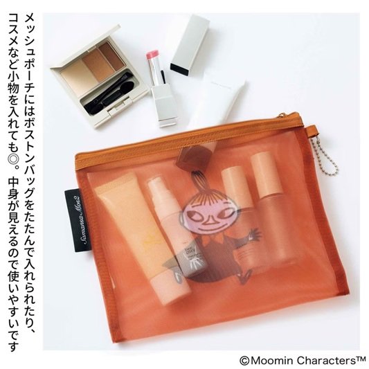 画像出所：宝島社公式サイト