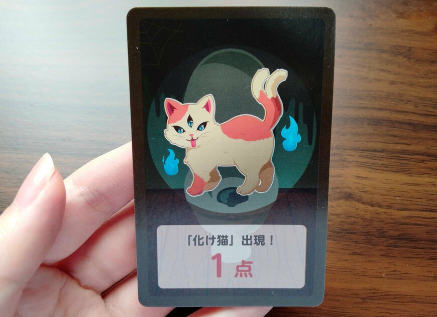 筆者撮影（ダイソー、カードゲーム　花子さんいますか？）