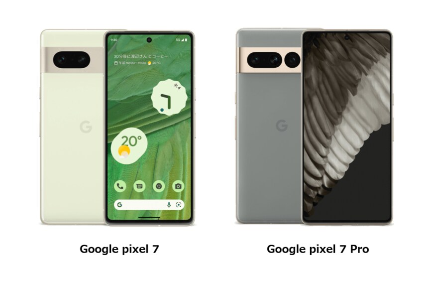 出所：Googleストア「Google pixel 7」／Googleストア「Google pixel 7 Pro」