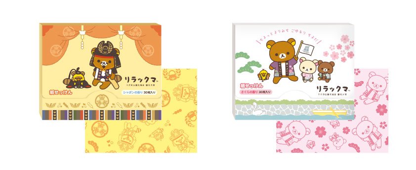 画像出所：（C）2023 San-X Co., Ltd . All Rights Reserved.