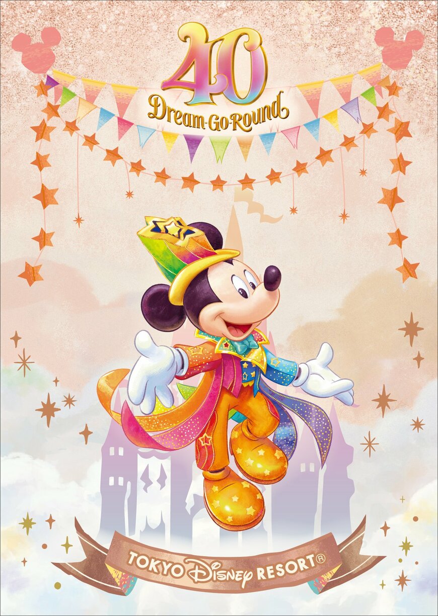 画像出所：（C）Disney